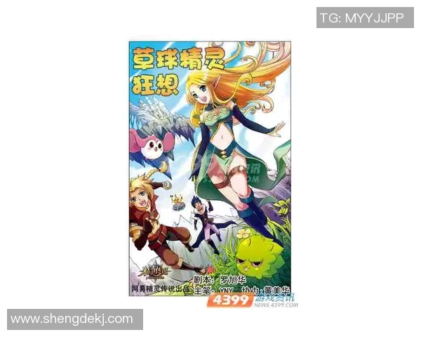 宋代足球小将云风的传奇冒险与青春梦想的交织之旅 宋代足球小将云风的传奇冒险与青春梦想的交织之旅