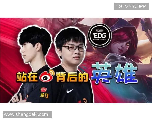 赛后分析：EDG与V5对决中的节奏掌控与战术博弈